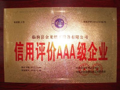 資質榮譽