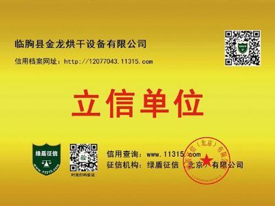 資質榮譽